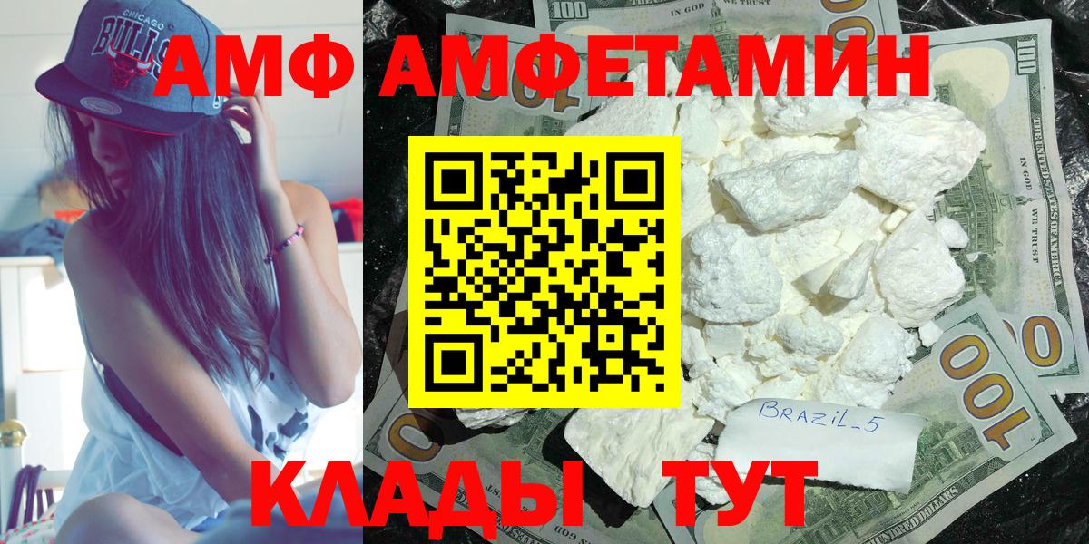 АМФ Premium Троицк