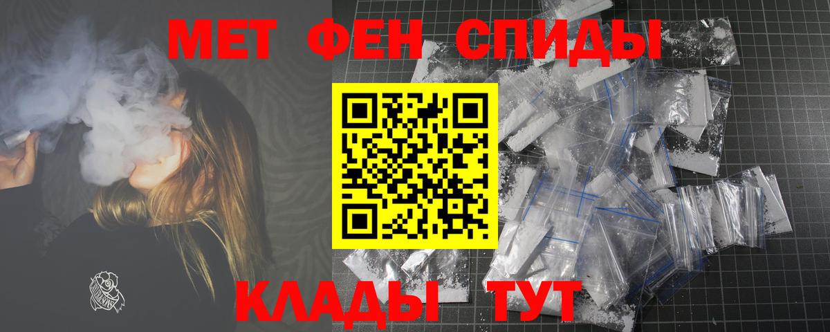 АМФЕТАМИН  Амфетамин 97%  АМФЕТАМИН  Троицк  Вход с VPN 
