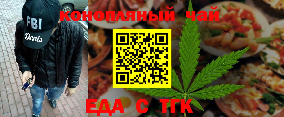 Cannafood марихуана  Вход с VPN  Троицк 