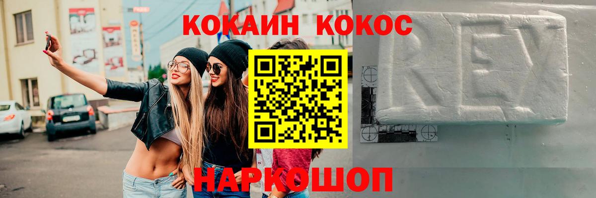COCAIN  COCAIN 99%  Кокаин 99%  Вход с VPN  Троицк 
