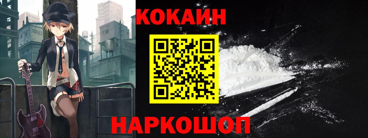 КОКАИН 99% Троицк