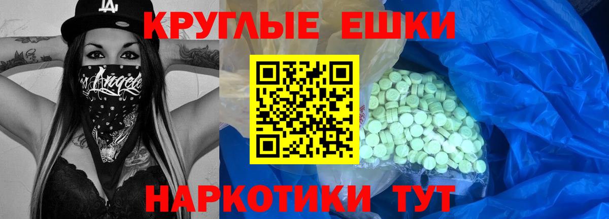 Троицк  Экстази таблы  как найти наркотики  Ecstasy Punisher  Вход с VPN 