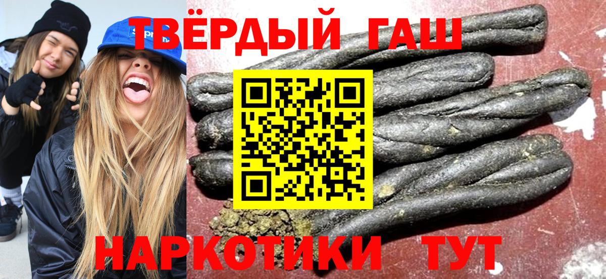 ГАШИШ Cannabis Троицк