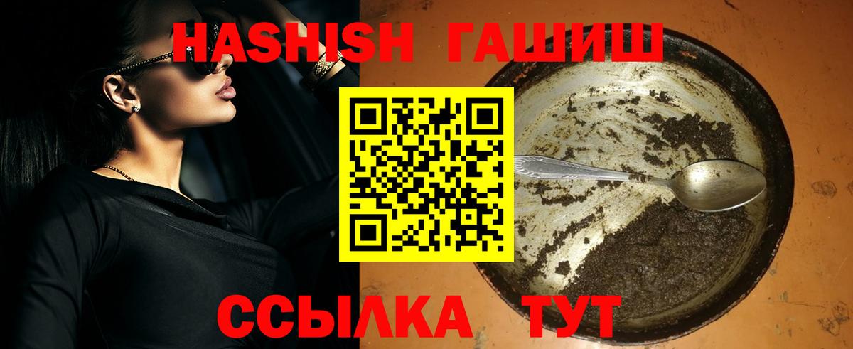 Гашиш  где найти наркотики  Троицк  Гашиш Cannabis  Вход с VPN 