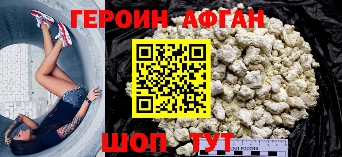 Героин  Вход с VPN  Троицк  ГЕРОИН гречка 
