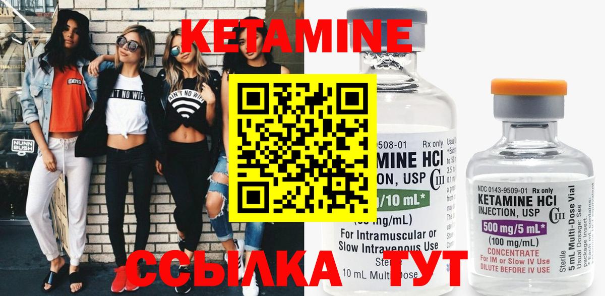 Кетамин ketamine Троицк