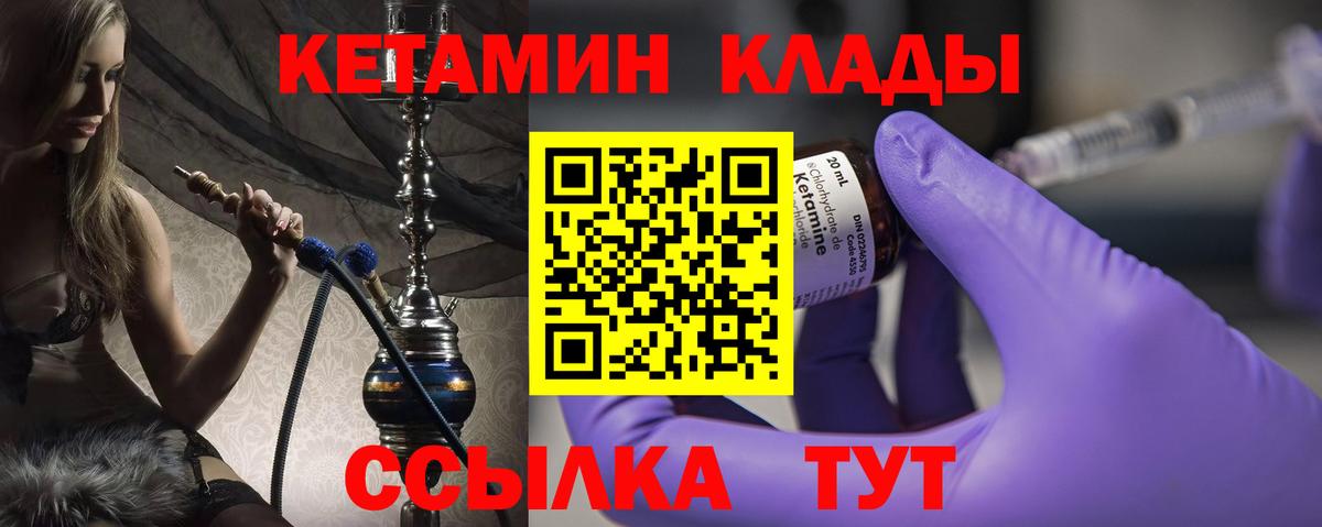 КЕТАМИН VHQ  площадка Telegram  Троицк  Вход с VPN  КЕТАМИН ketamine 