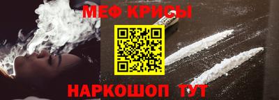 метамфетамин Наро-Фоминск