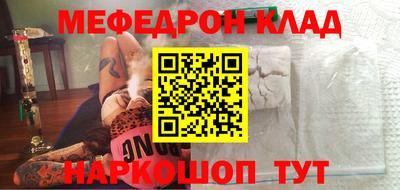 метамфетамин Наро-Фоминск
