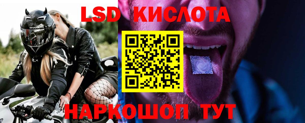 LSD-25 экстази  Вход с VPN    рабочий сайт  Троицк  Лсд 25 экстази ecstasy  LSD-25 экстази ecstasy 