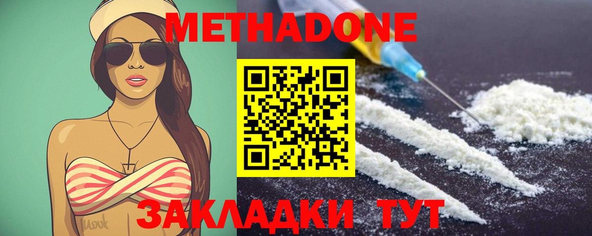 Троицк  МЕТАДОН белоснежный  Вход с VPN 