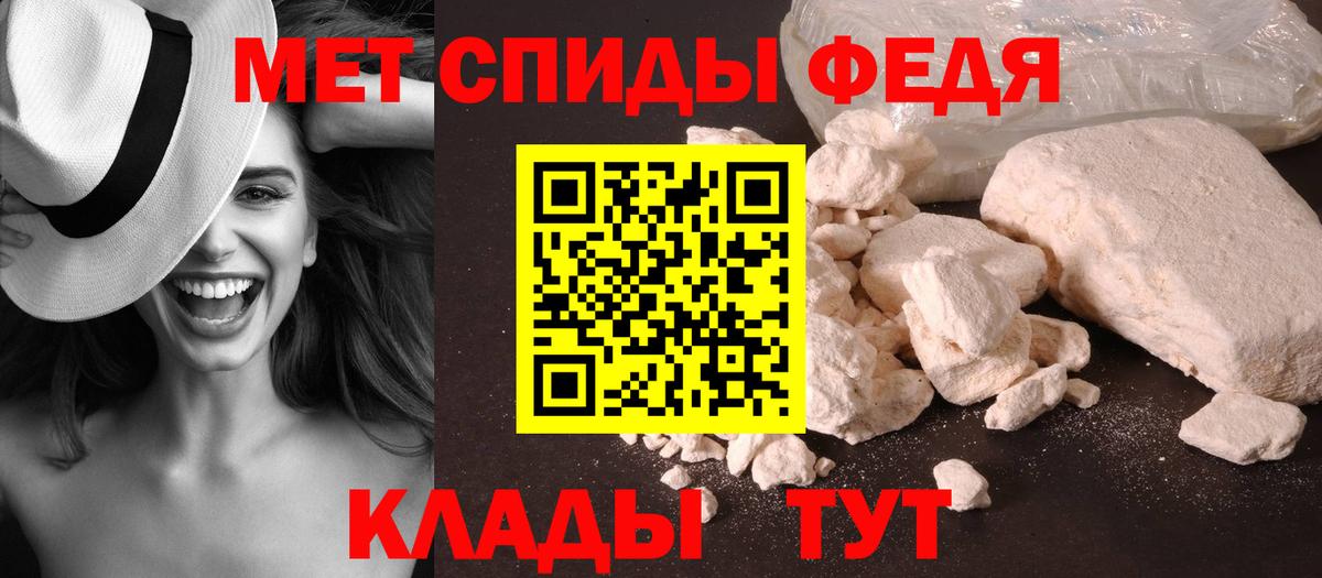 МЕТАМФЕТАМИН Декстрометамфетамин 99.9%  МЕТАМФЕТАМИН Декстрометамфетамин 99.9%  Вход с VPN  Троицк 