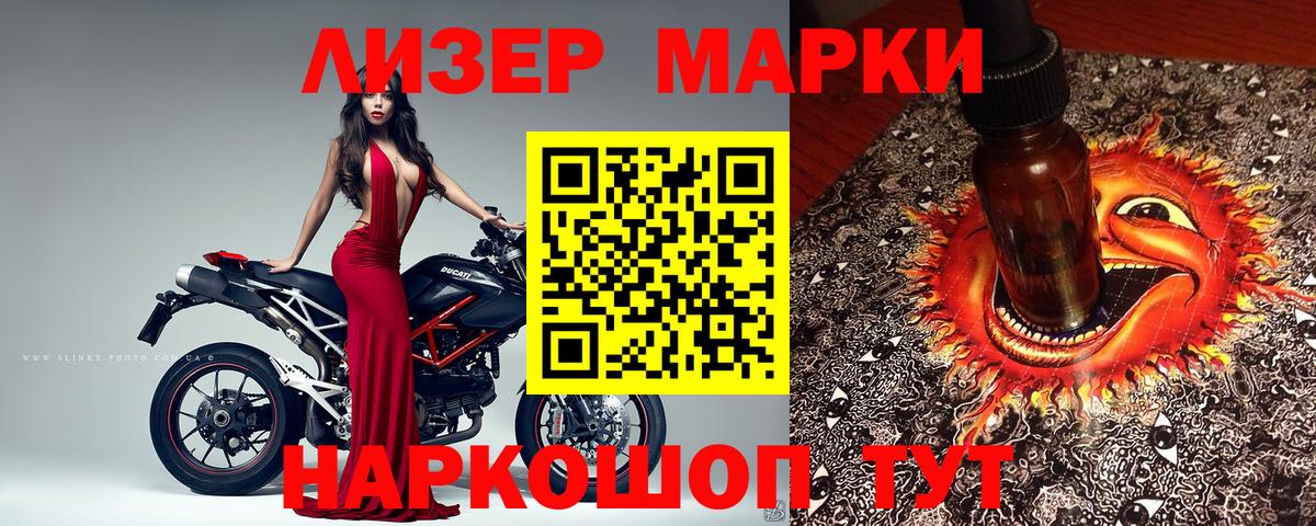 Марки NBOMe 1,8мг  Вход с VPN  Троицк 