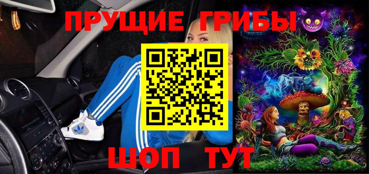 Псилоцибиновые грибы MAGIC MUSHROOMS Троицк